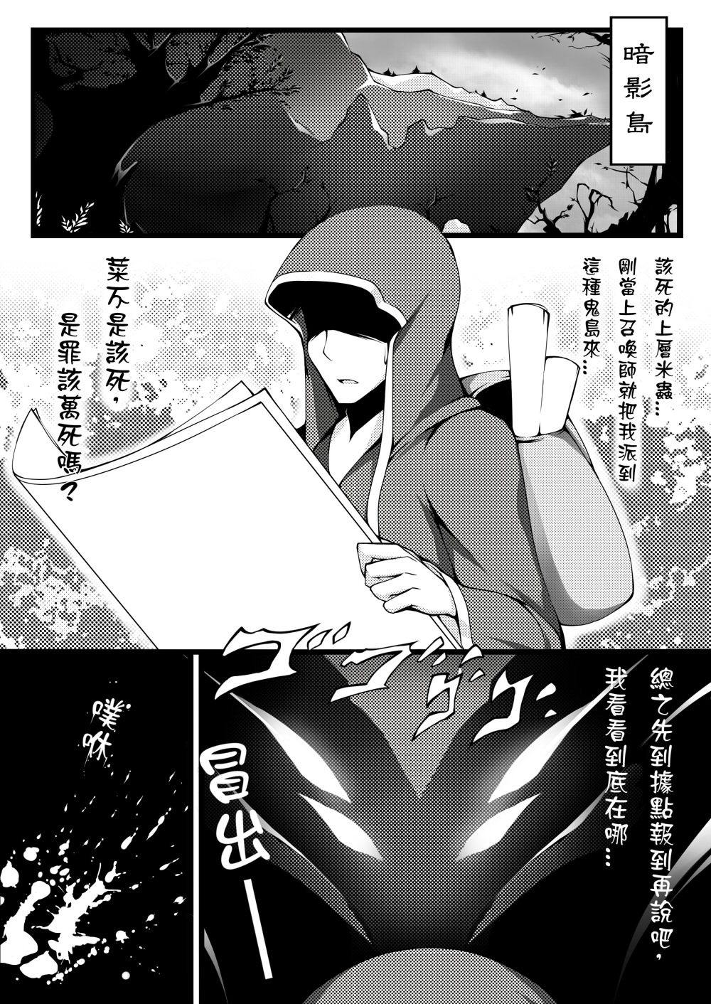 (FF22) [帝恩轉珠鎮守府 (ディーン)] 蜘蛛王女-Darkness (League of Legends) [中国語]