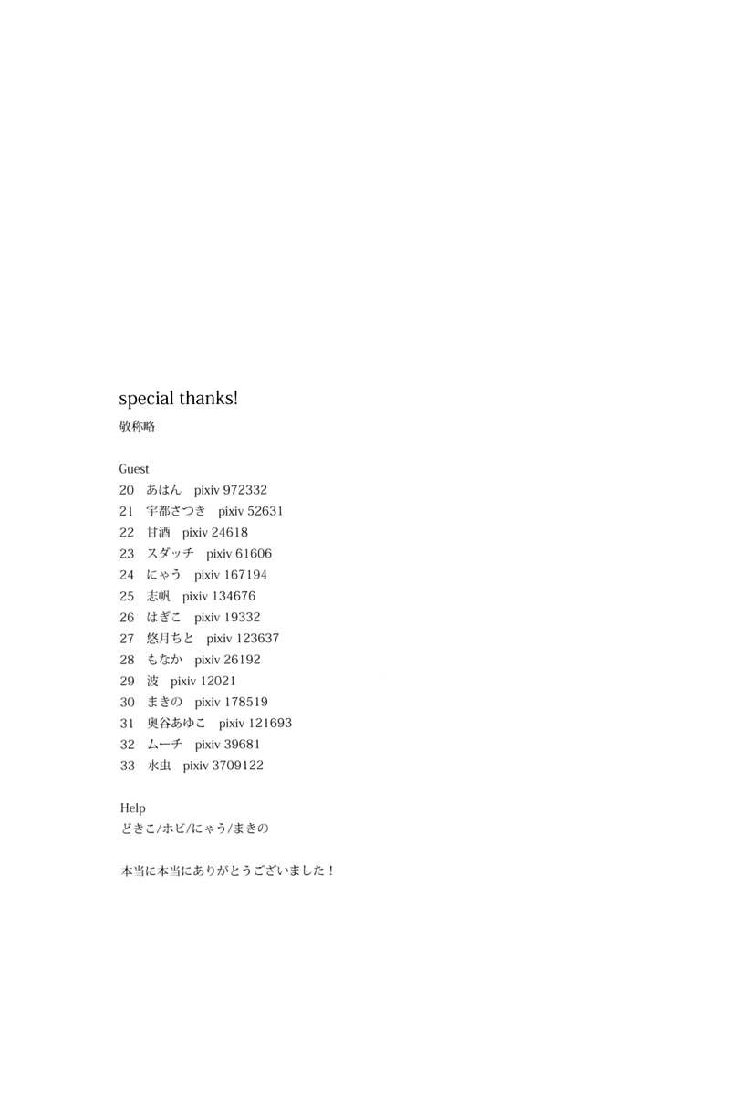 (CC大阪87) [おひげ (カヌ)] 我が血肉と王の残懐 (Fate/Zero)