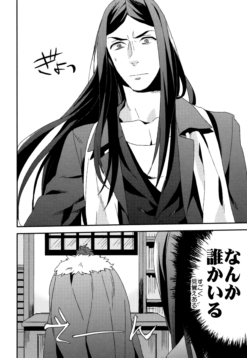 (CC大阪87) [おひげ (カヌ)] 我が血肉と王の残懐 (Fate/Zero)