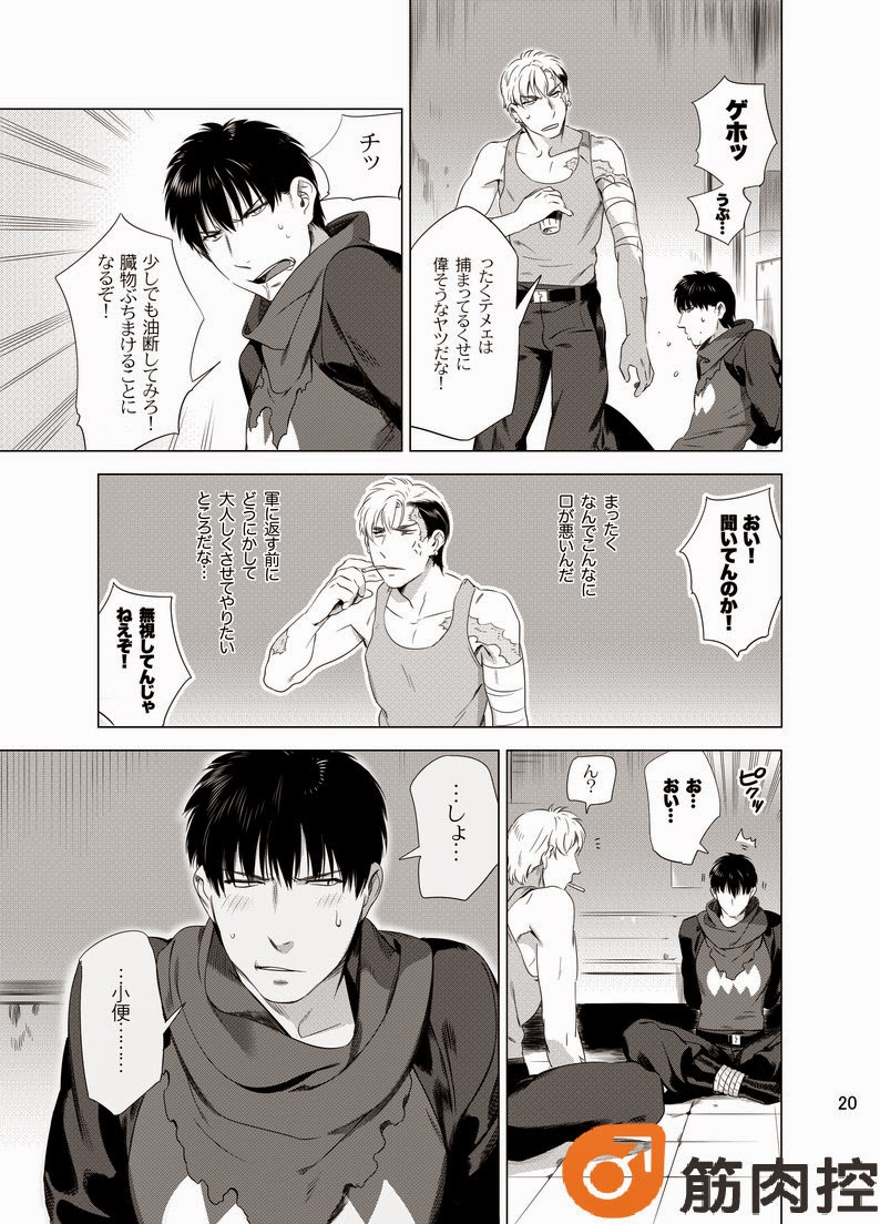 [イヌミソ] Darkness Hound [DL版]