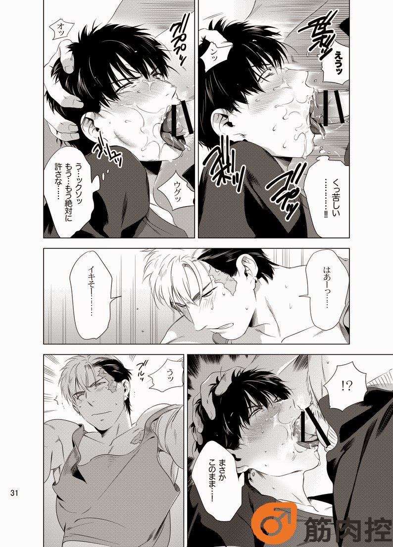 [イヌミソ] Darkness Hound [DL版]