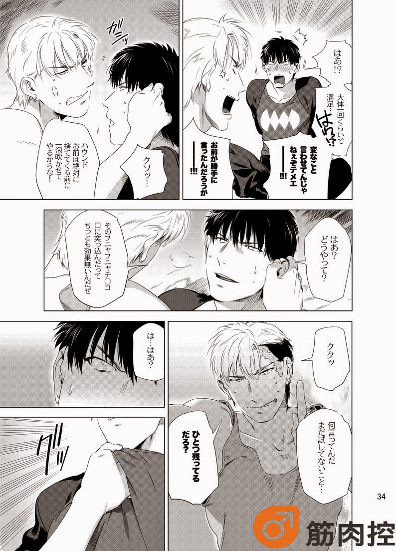 [イヌミソ] Darkness Hound [DL版]