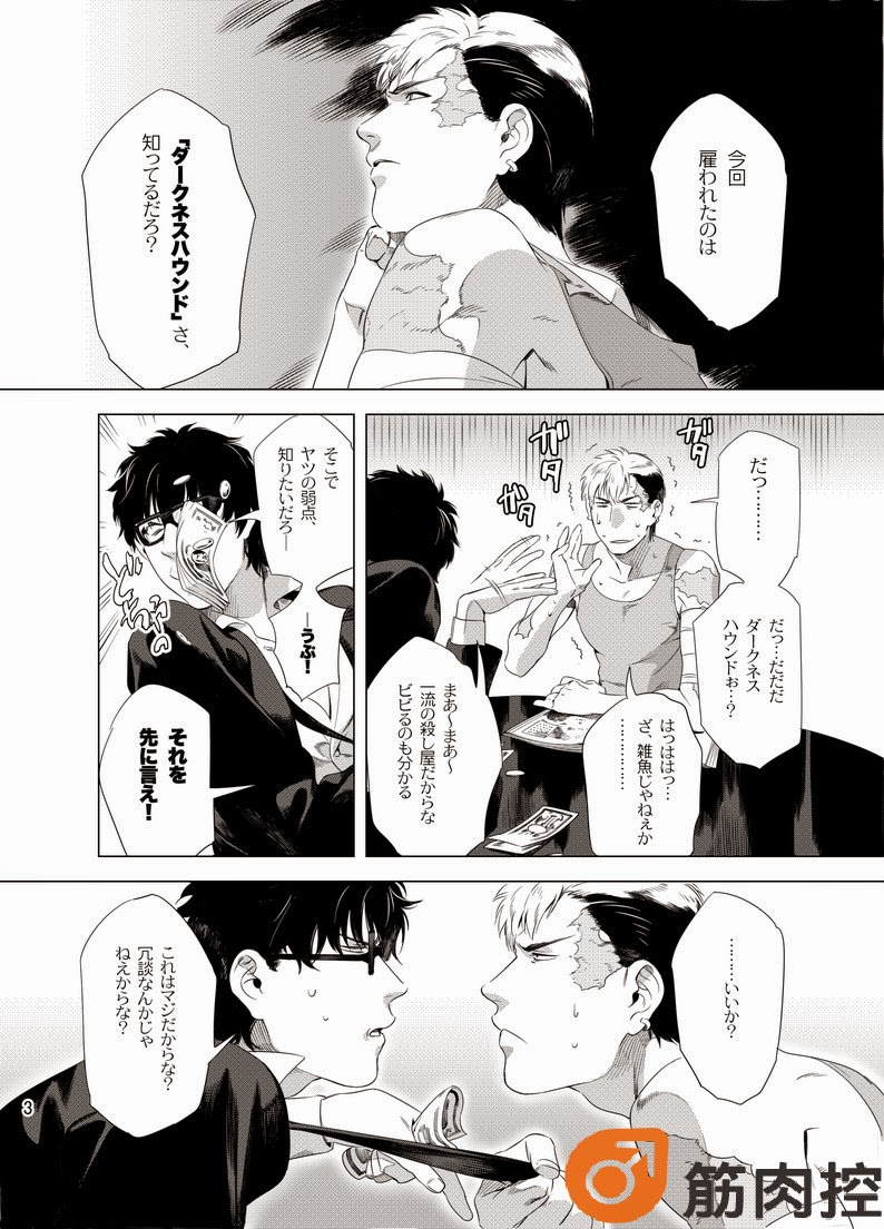 [イヌミソ] Darkness Hound [DL版]