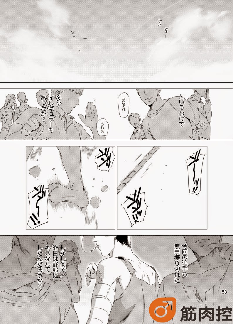 [イヌミソ] Darkness Hound [DL版]