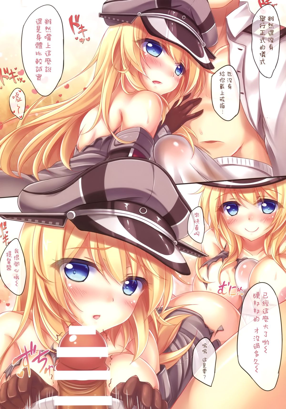 (C87) [Jun&Yuri (淳子、白河子)] Danke!Bismarck (艦隊これくしょん -艦これ-) [中国翻訳]