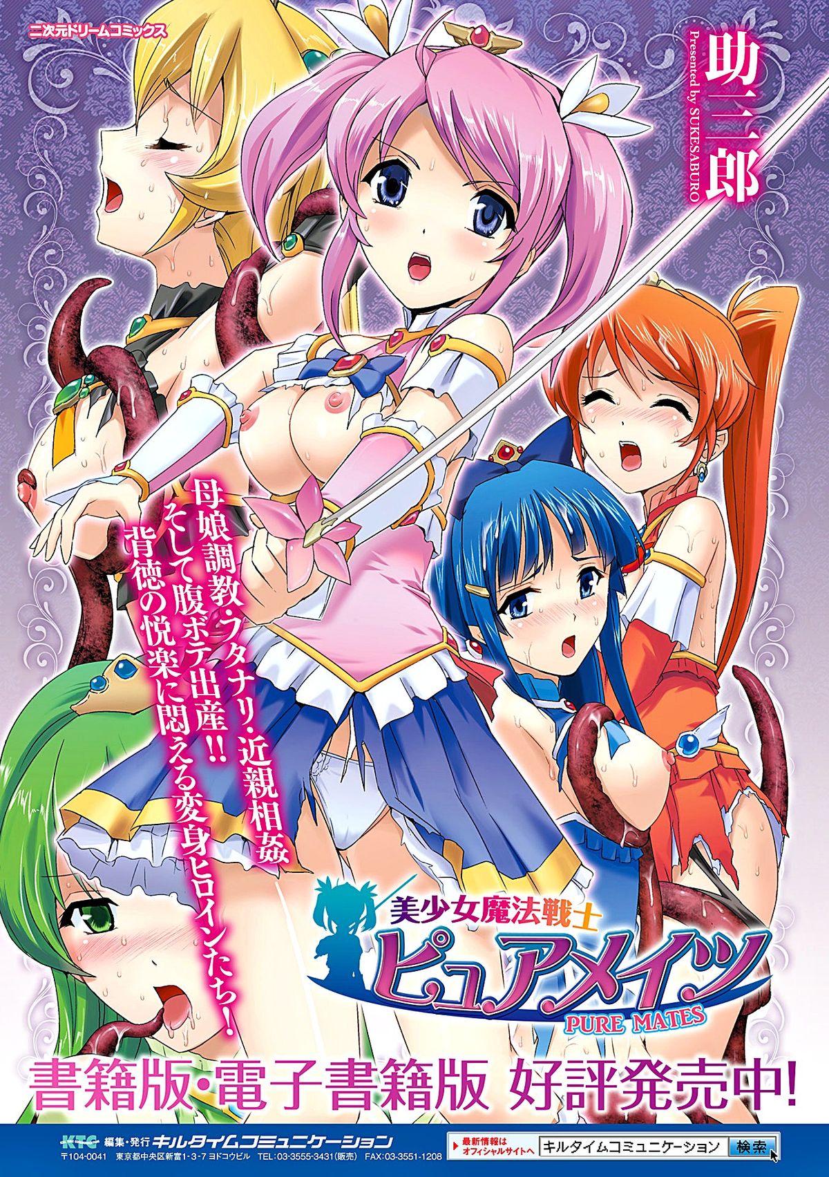 [アンソロジー] ヒロインピンチ Vol.7 [DL版]