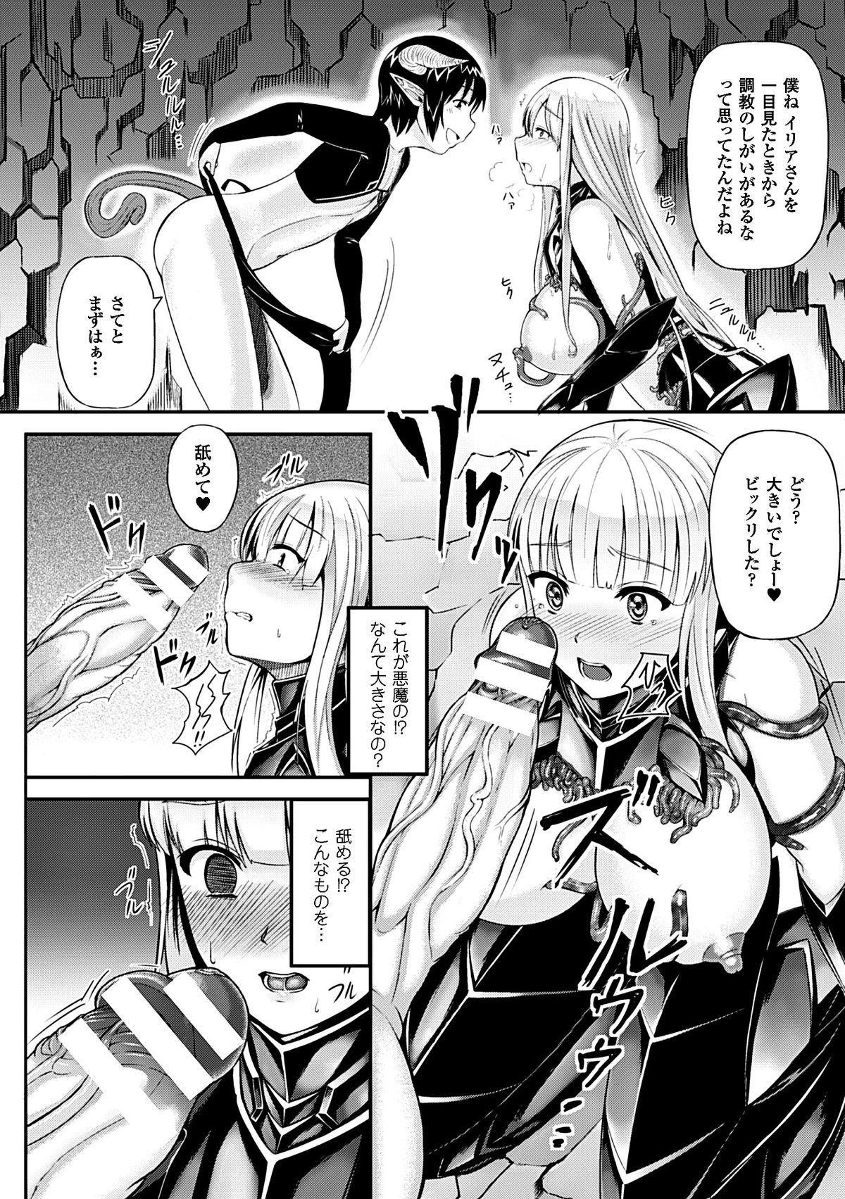 [アンソロジー] ヒロインピンチ Vol.7 [DL版]