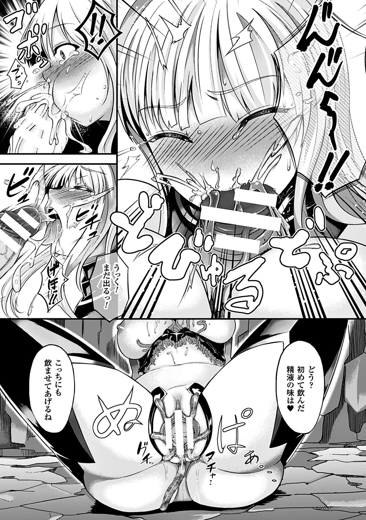 [アンソロジー] ヒロインピンチ Vol.7 [DL版]