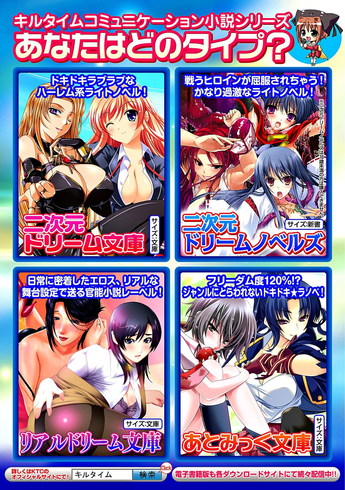 [アンソロジー] ヒロインピンチ Vol.7 [DL版]