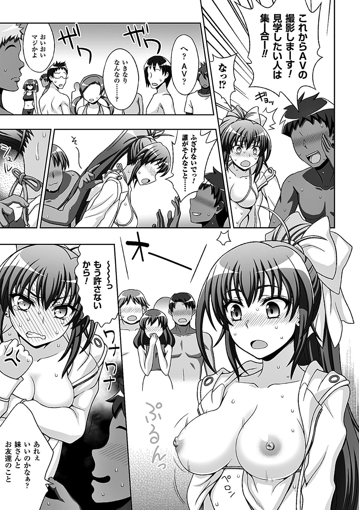 [アンソロジー] ヒロインピンチ Vol.7 [DL版]