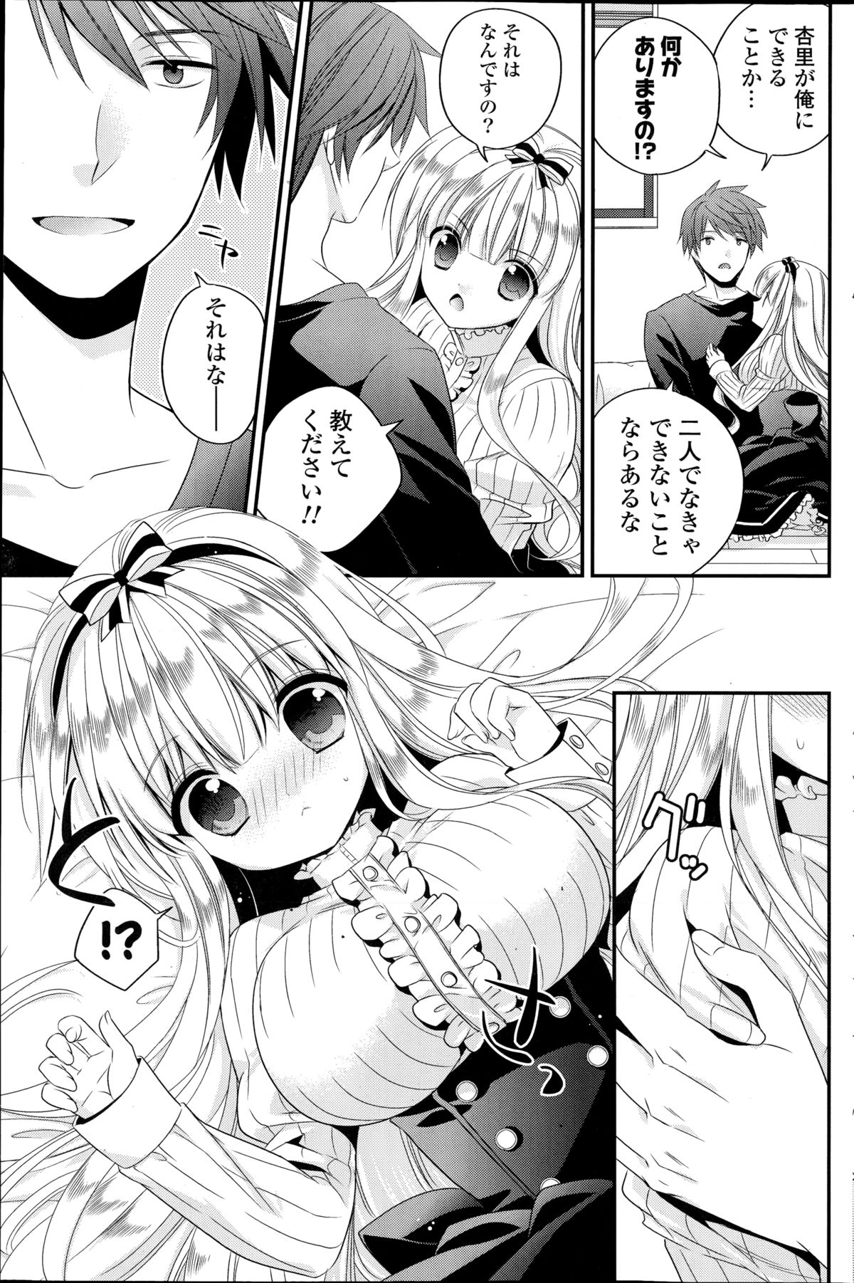 コミックポプリクラブ 2014年11月号