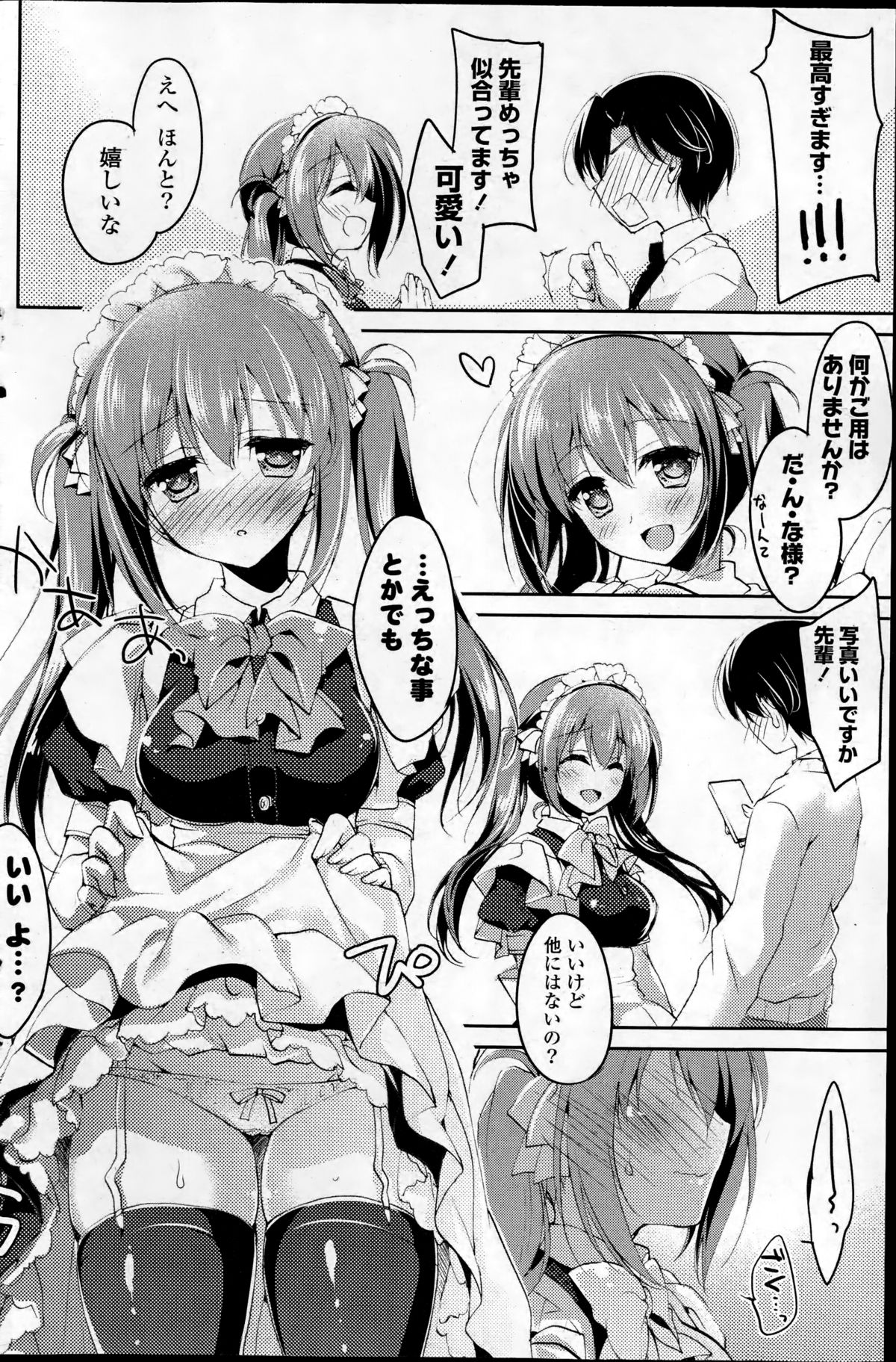 コミックポプリクラブ 2014年11月号