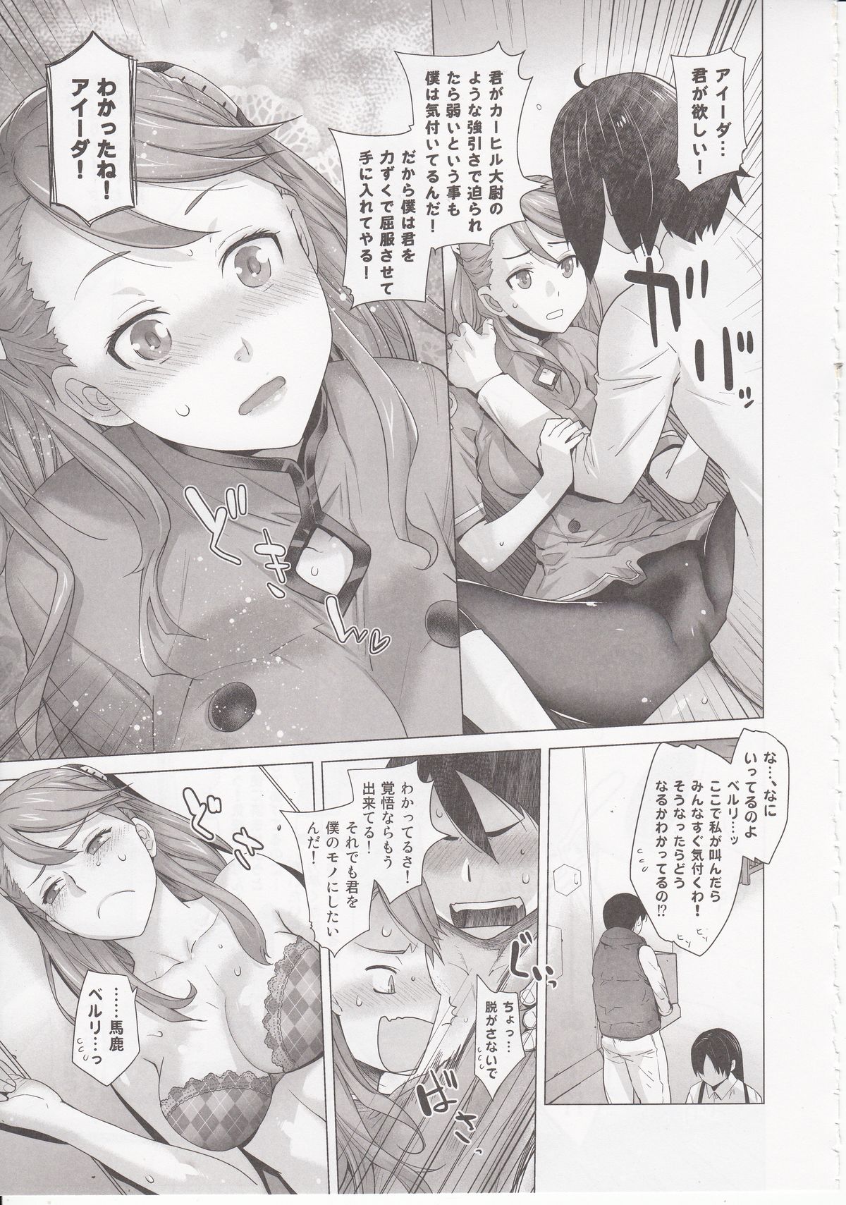 (C87) [紅茶屋 (大塚子虎)] FORTY SIX (ガンダム Gのレコンギスタ)