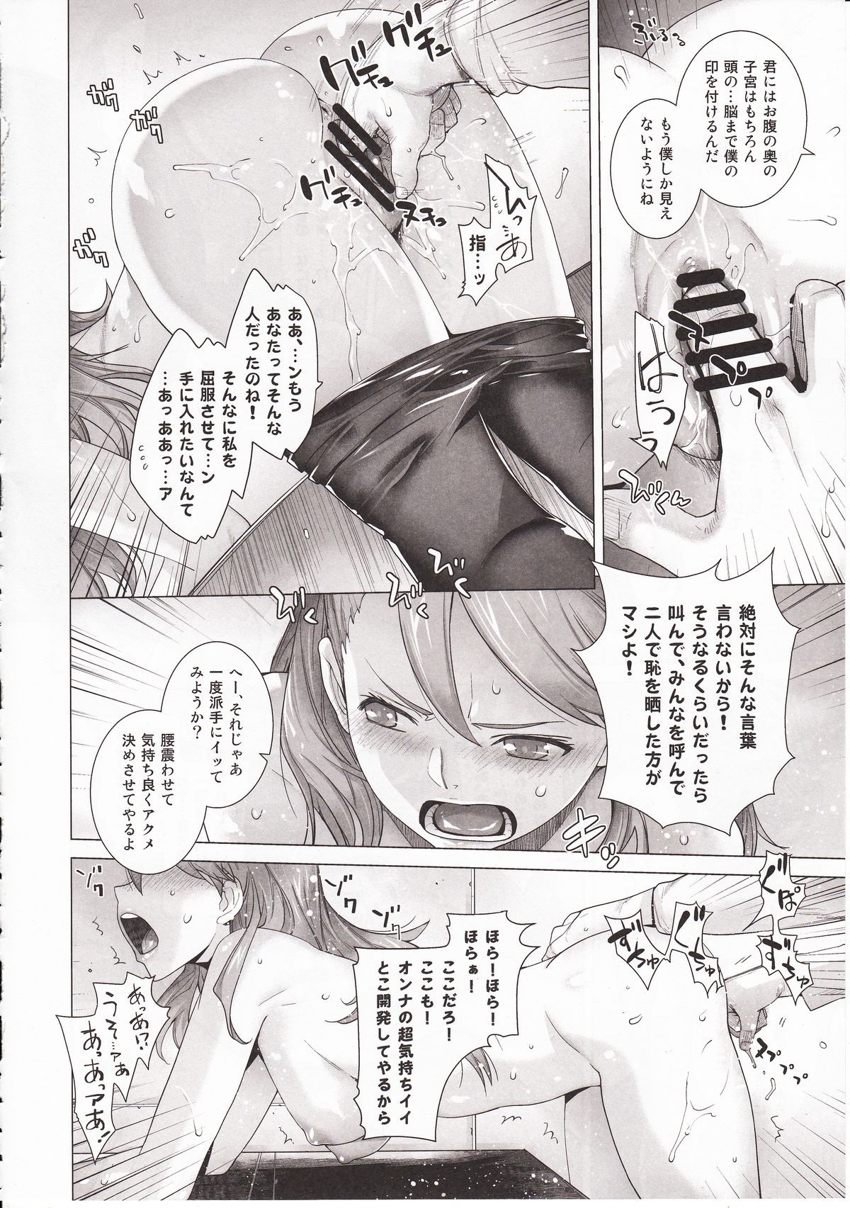 (C87) [紅茶屋 (大塚子虎)] FORTY SIX (ガンダム Gのレコンギスタ)