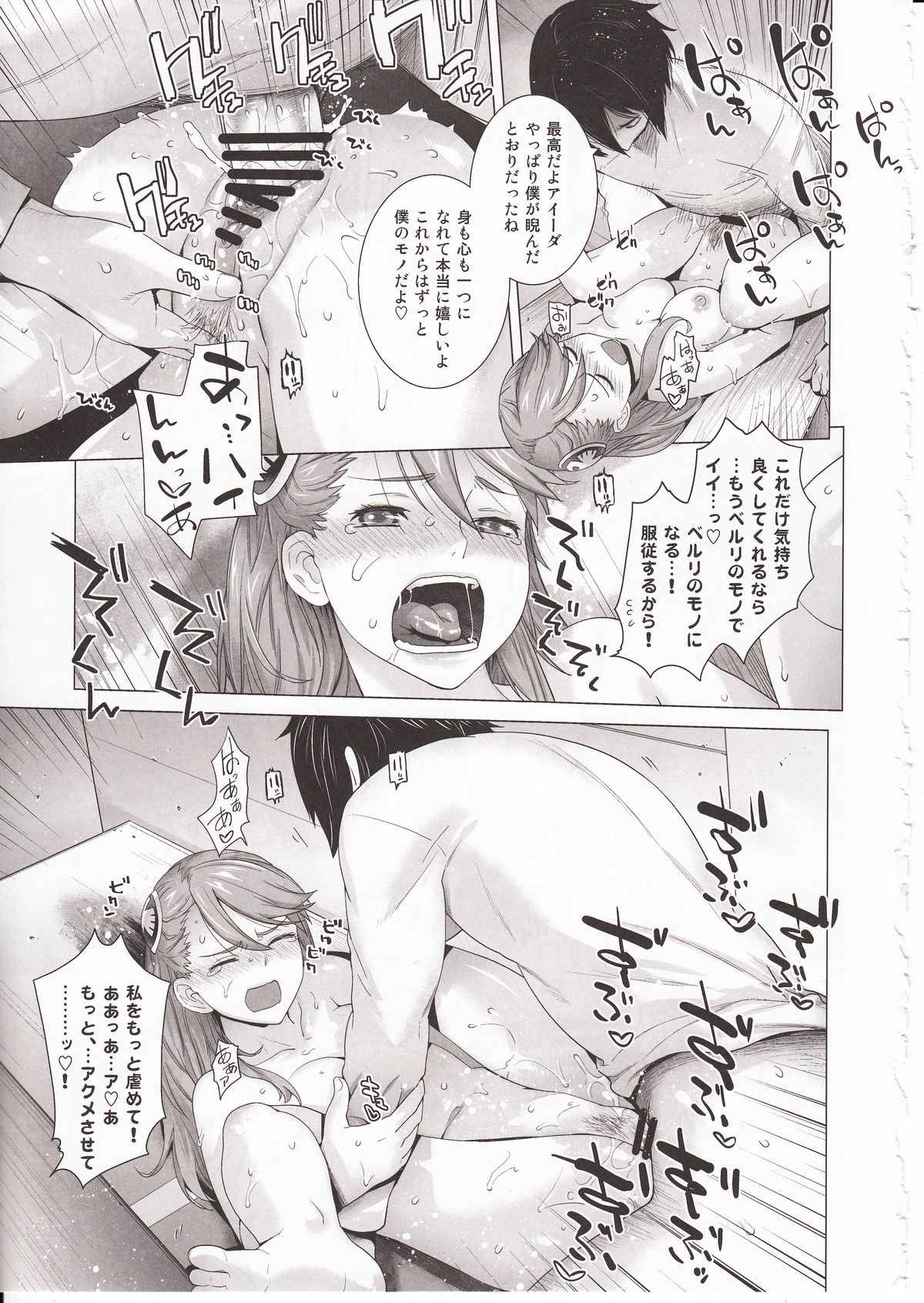 (C87) [紅茶屋 (大塚子虎)] FORTY SIX (ガンダム Gのレコンギスタ)