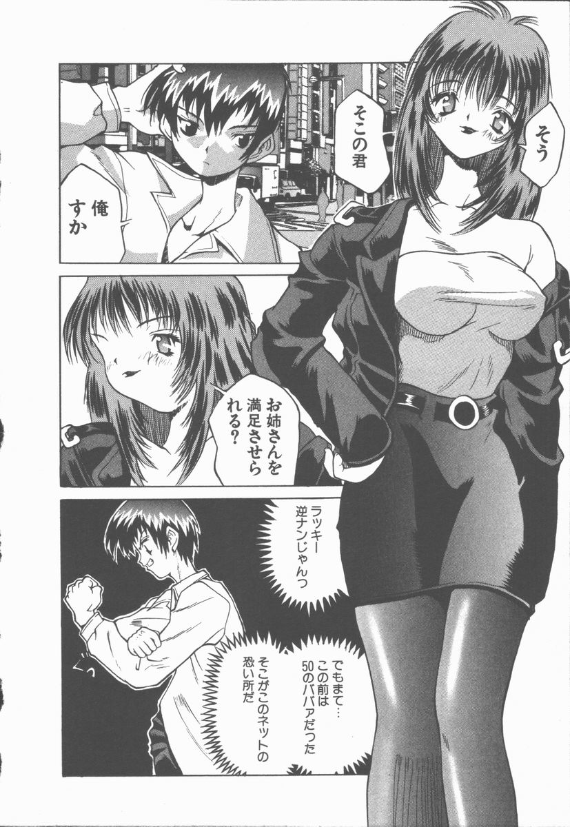 [伊武秀吉] ひまわりの咲く店