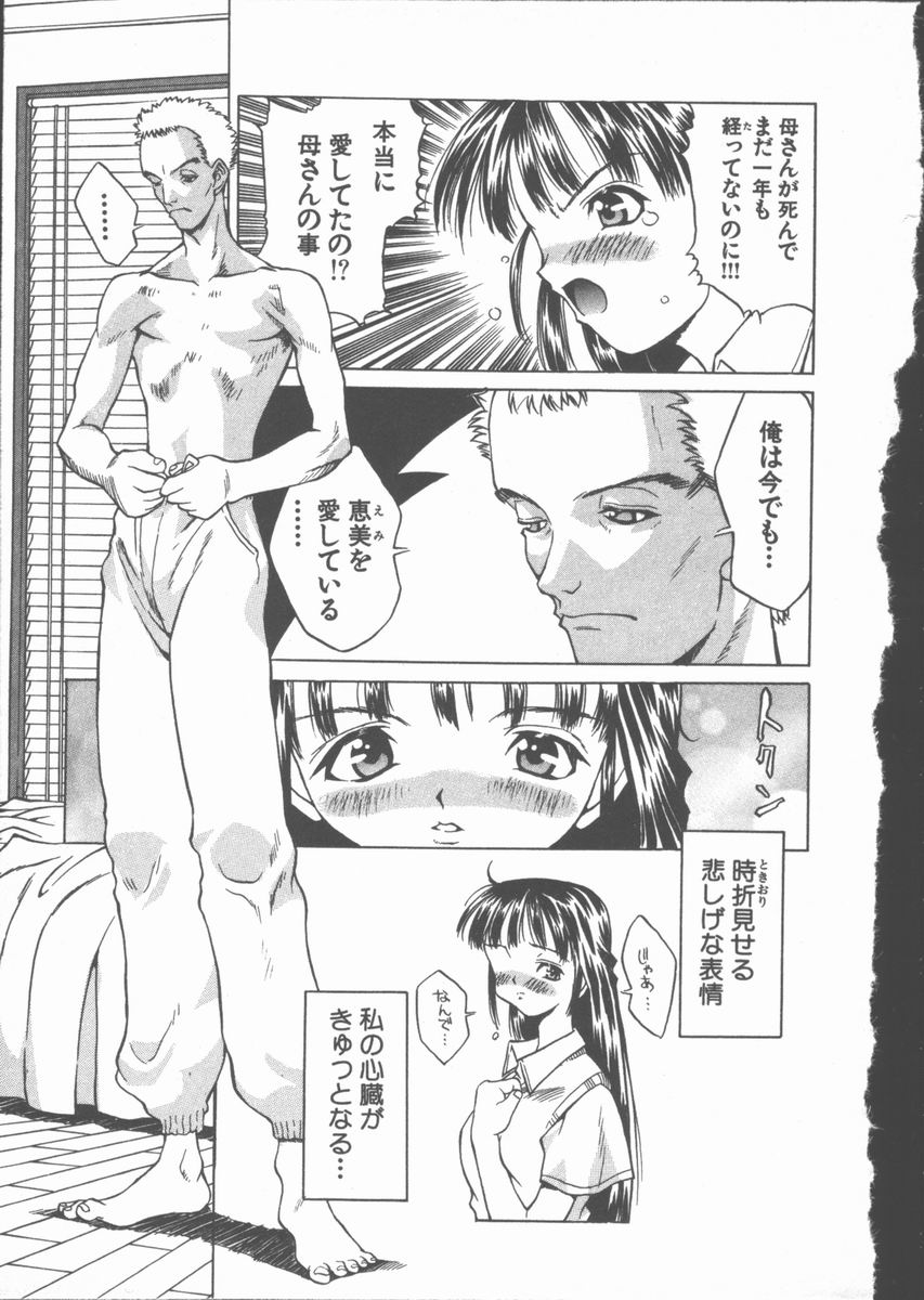 [伊武秀吉] ひまわりの咲く店