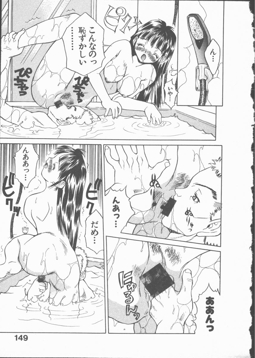 [伊武秀吉] ひまわりの咲く店