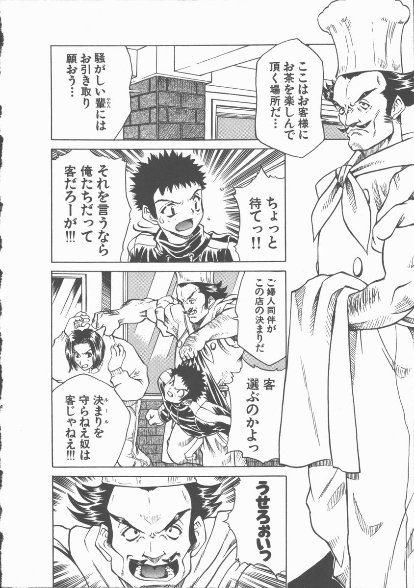 [伊武秀吉] ひまわりの咲く店
