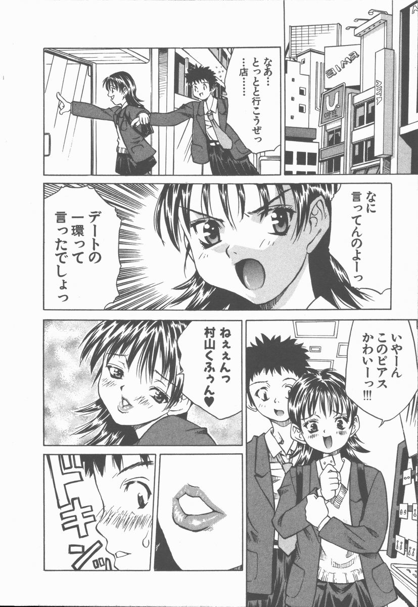 [伊武秀吉] ひまわりの咲く店