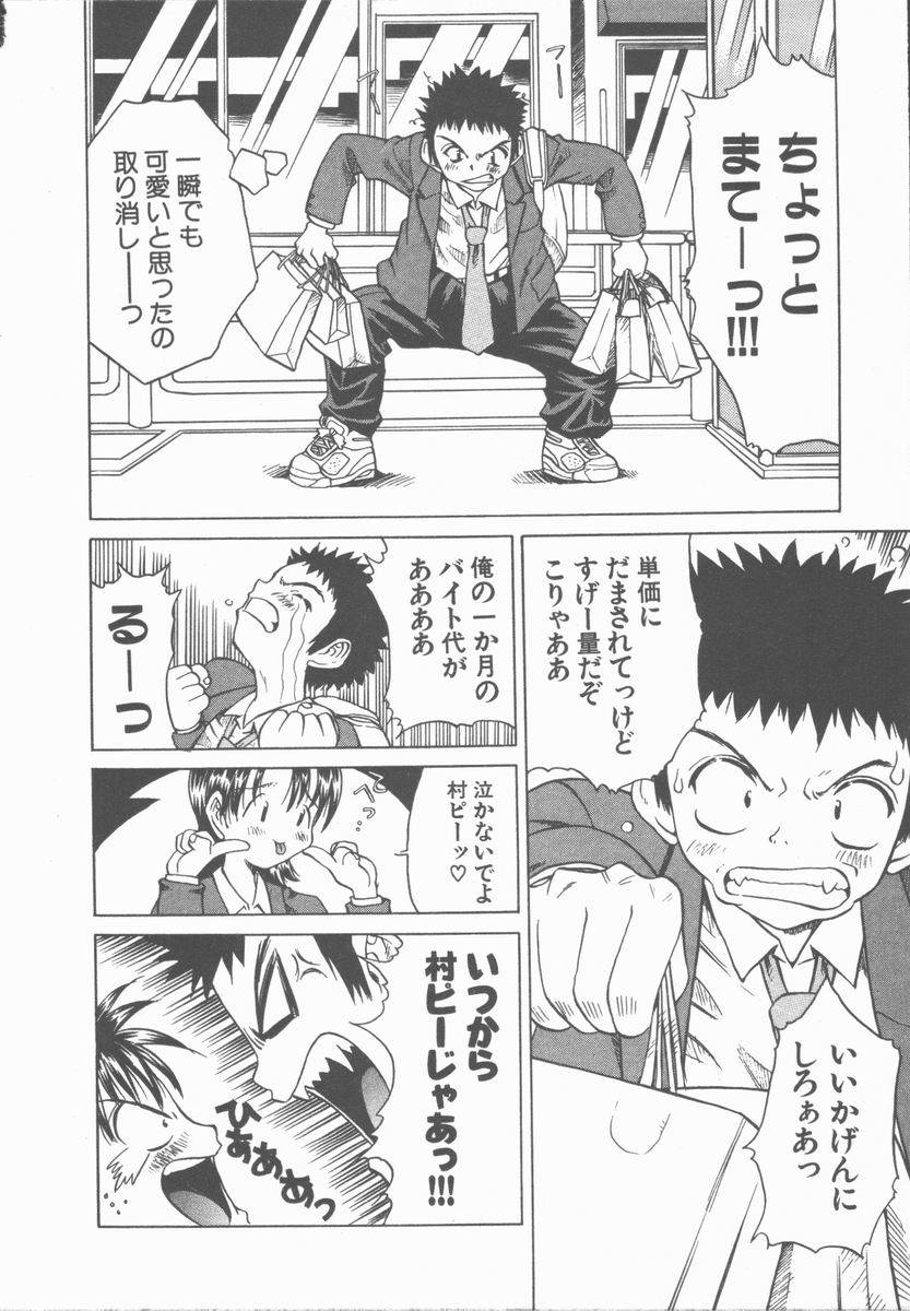 [伊武秀吉] ひまわりの咲く店