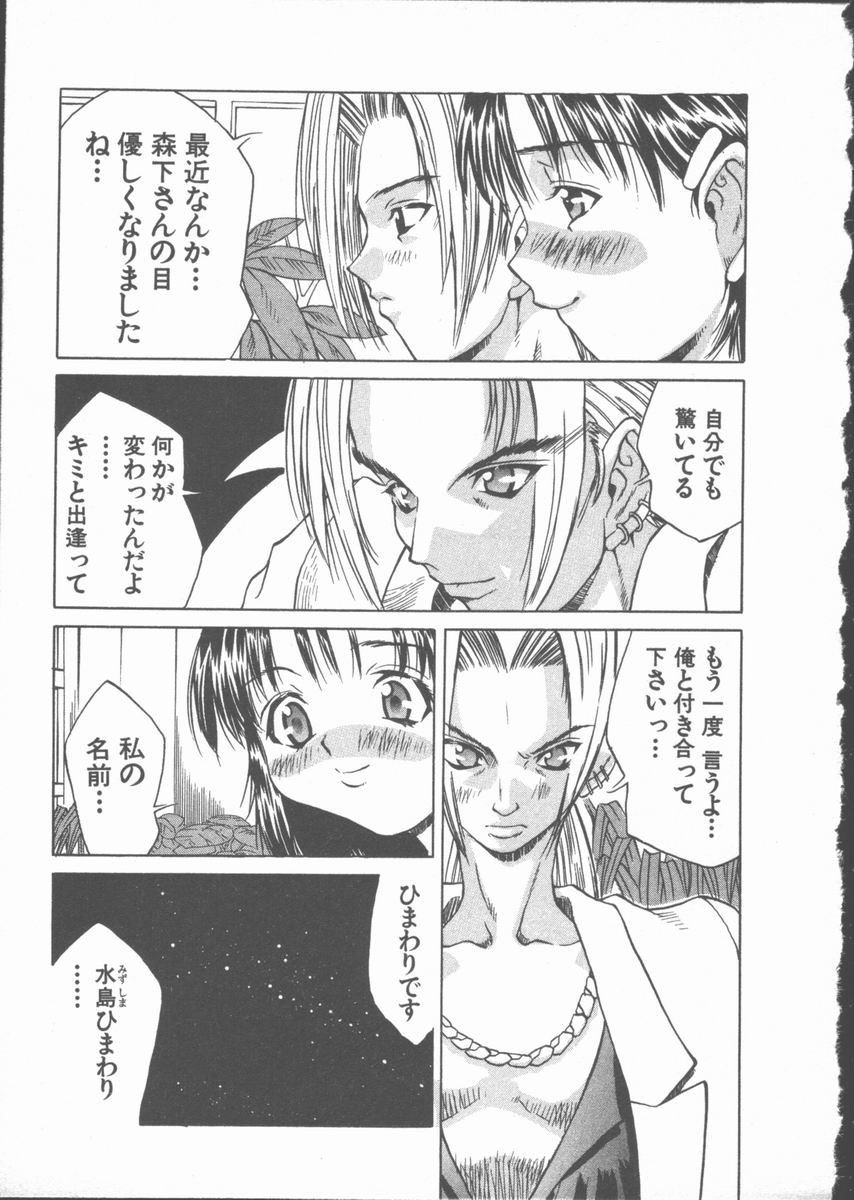 [伊武秀吉] ひまわりの咲く店