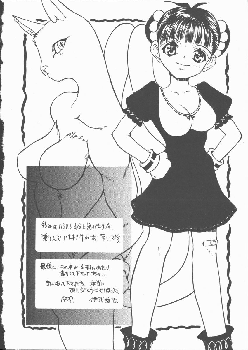 [伊武秀吉] ひまわりの咲く店