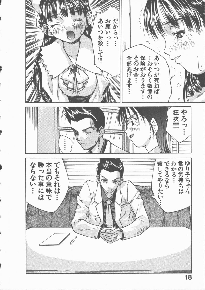 [伊武秀吉] ひまわりの咲く店