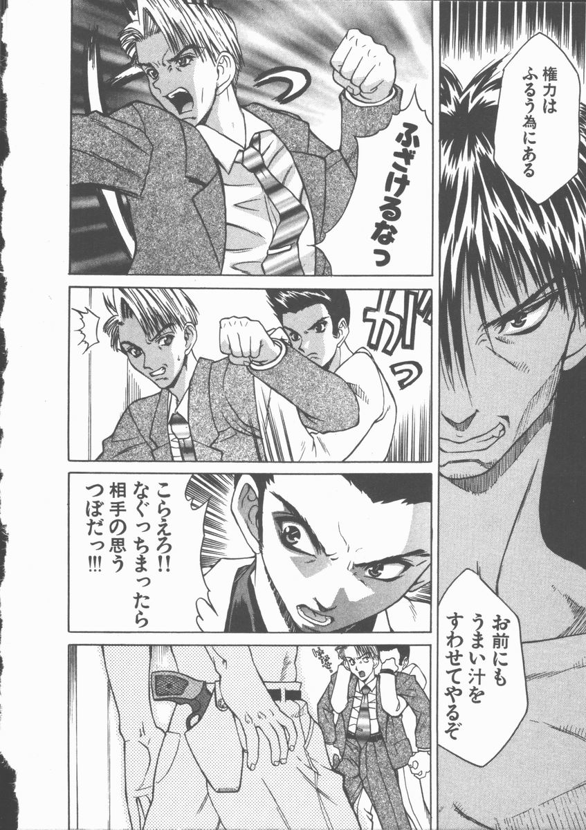 [伊武秀吉] ひまわりの咲く店