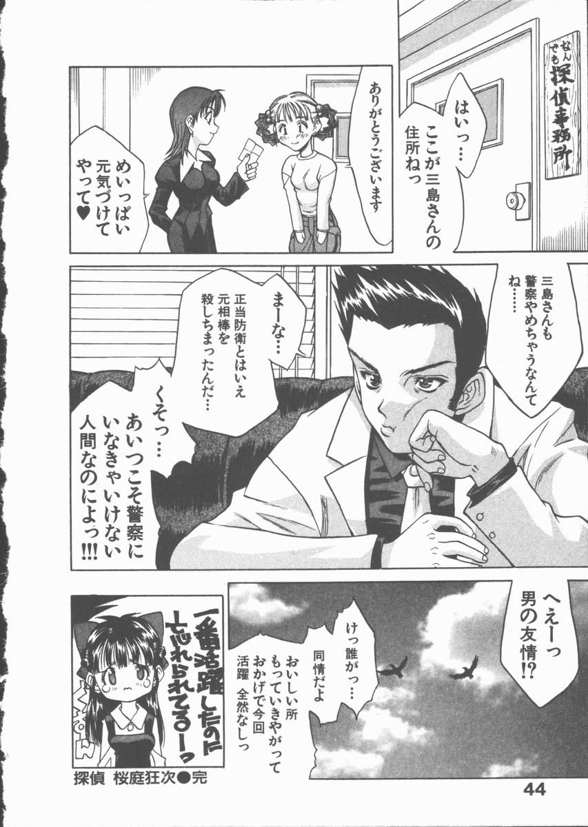 [伊武秀吉] ひまわりの咲く店