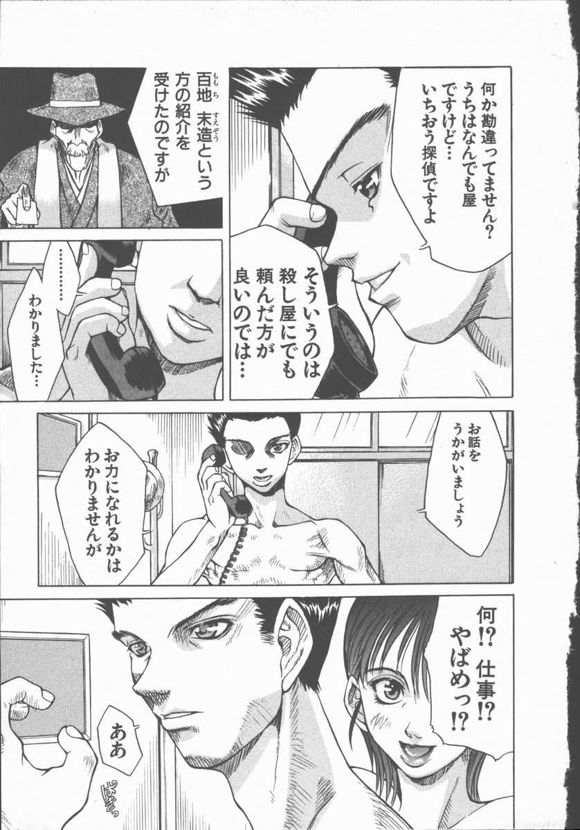 [伊武秀吉] ひまわりの咲く店