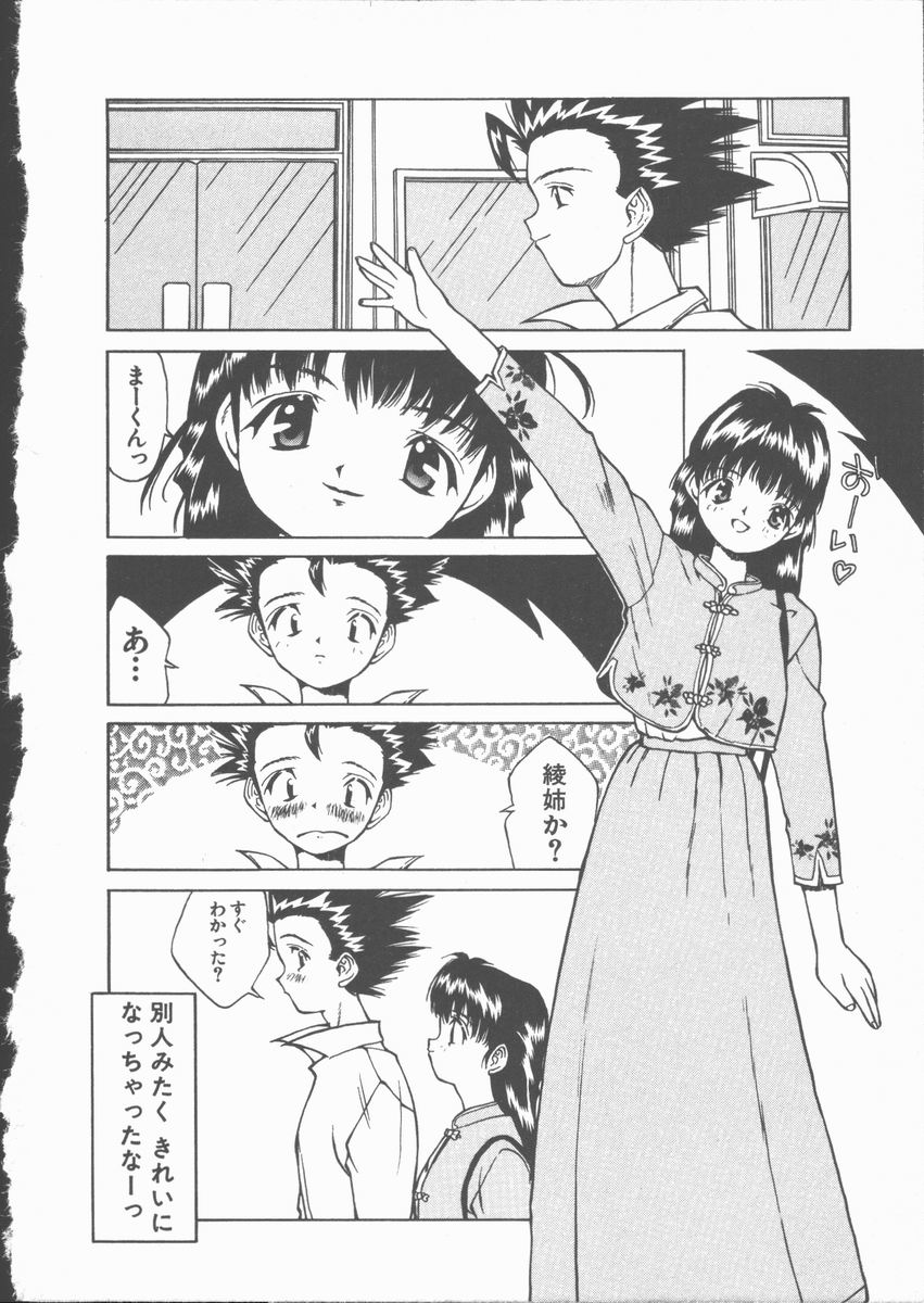 [伊武秀吉] ひまわりの咲く店