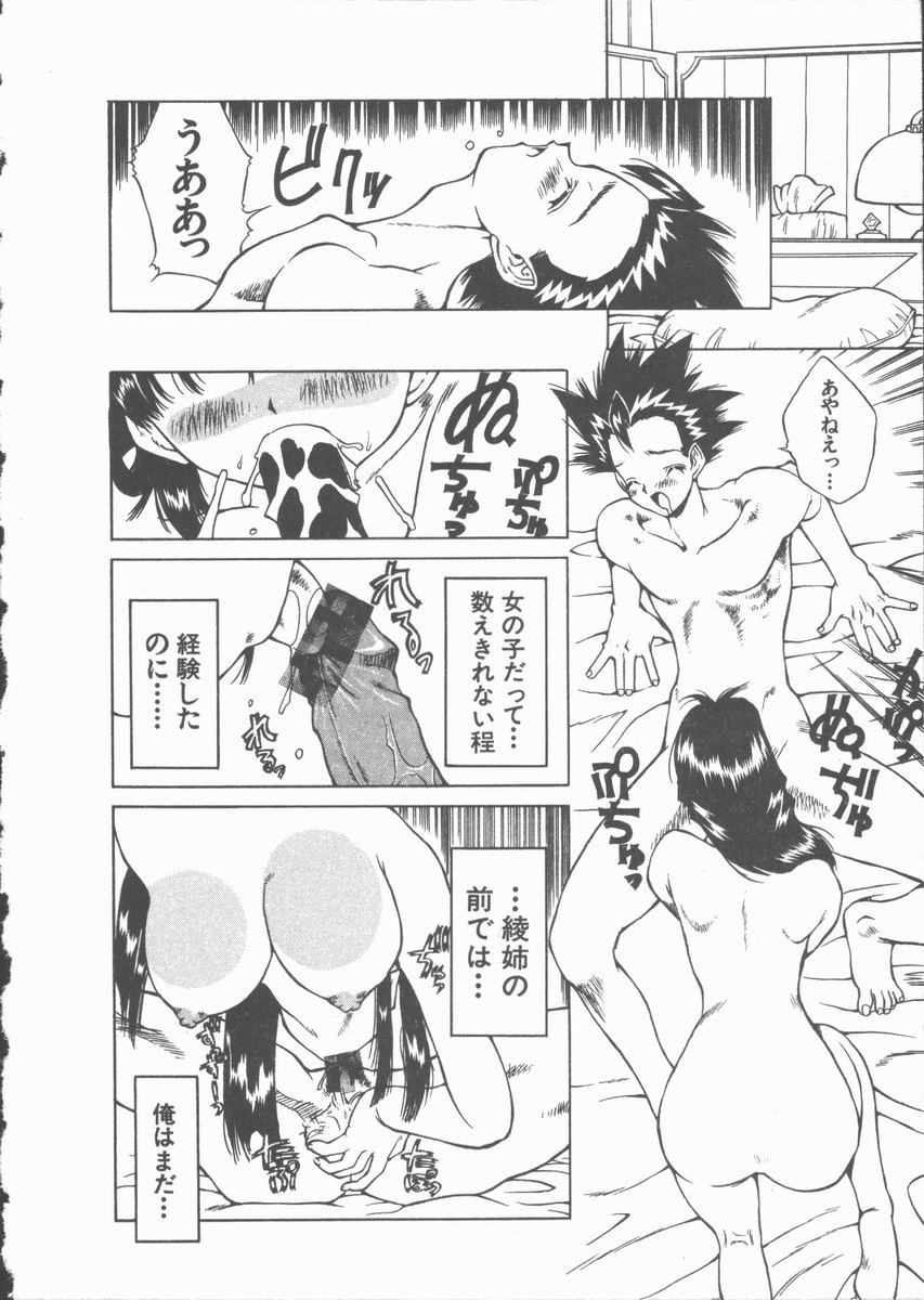 [伊武秀吉] ひまわりの咲く店