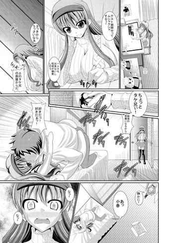 [たんぽぽ水産 (INAGO)] 持込用漫画2012 その1 [DL版]