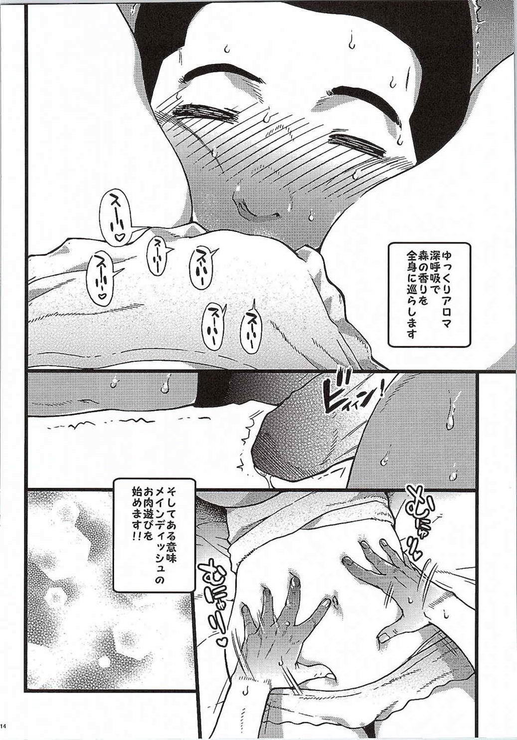 (C87) [翁計画 (師走の翁)] ぽちゃ子かわいいかわいい (すーぱーそに子)