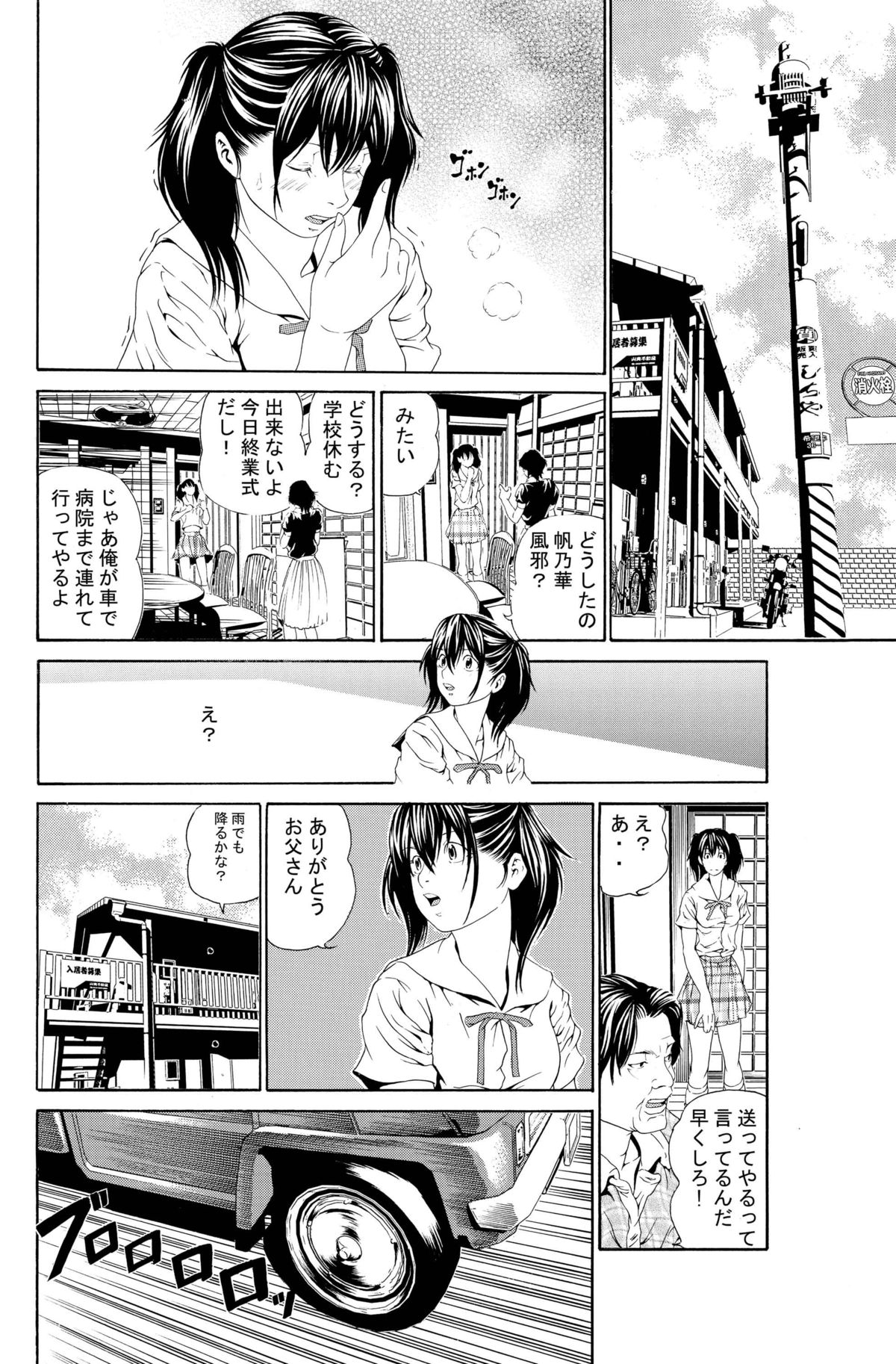 [座間商事] 近親相姦～実娘陵辱～