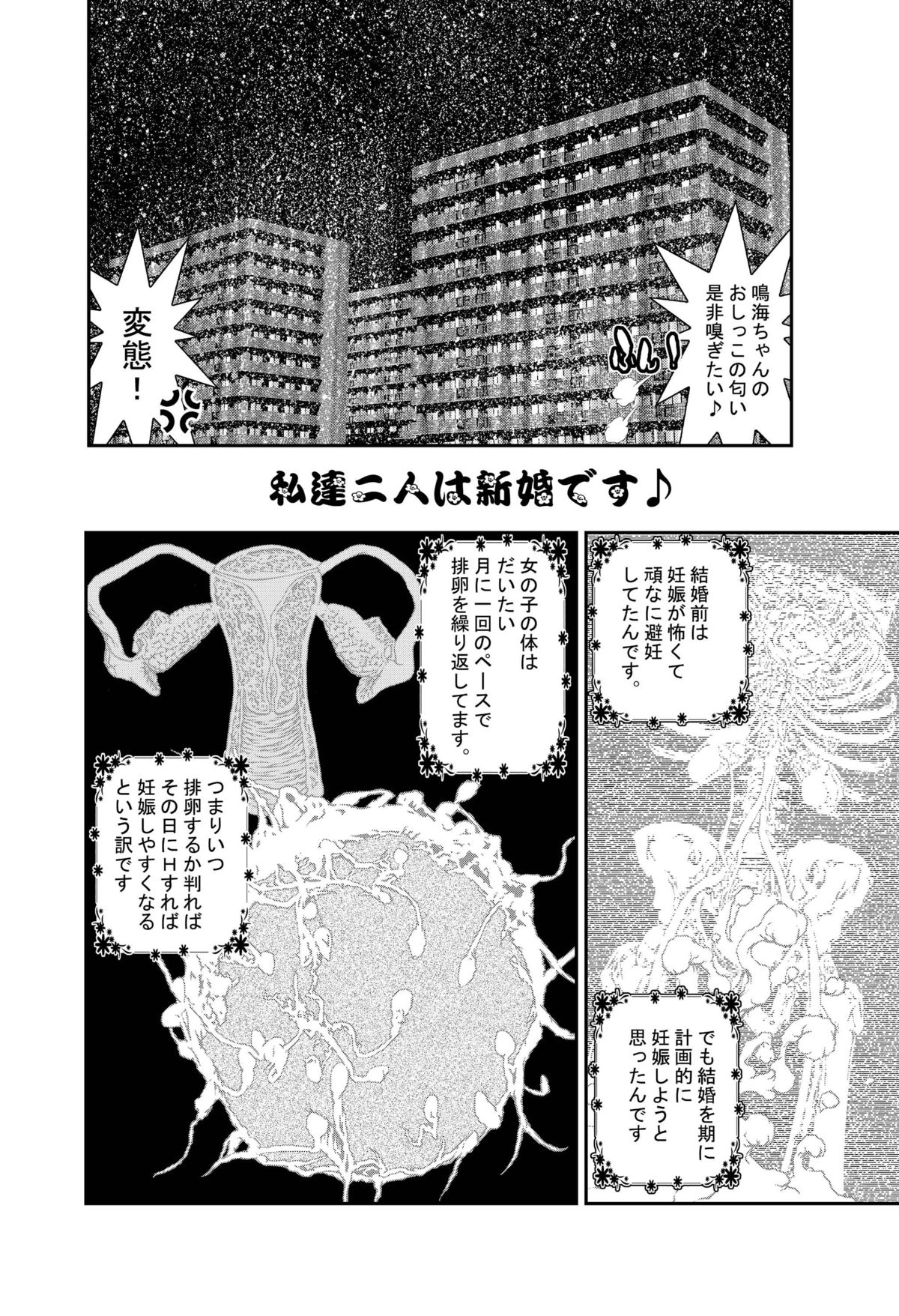 [座間商事] 近親相姦～実娘陵辱～