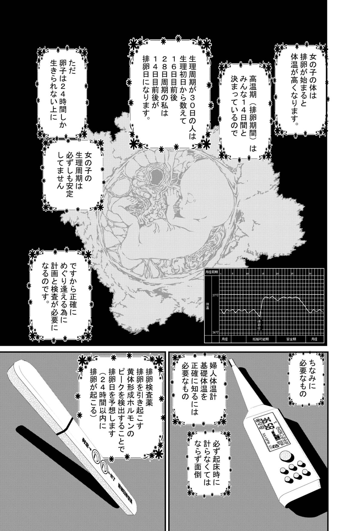 [座間商事] 近親相姦～実娘陵辱～