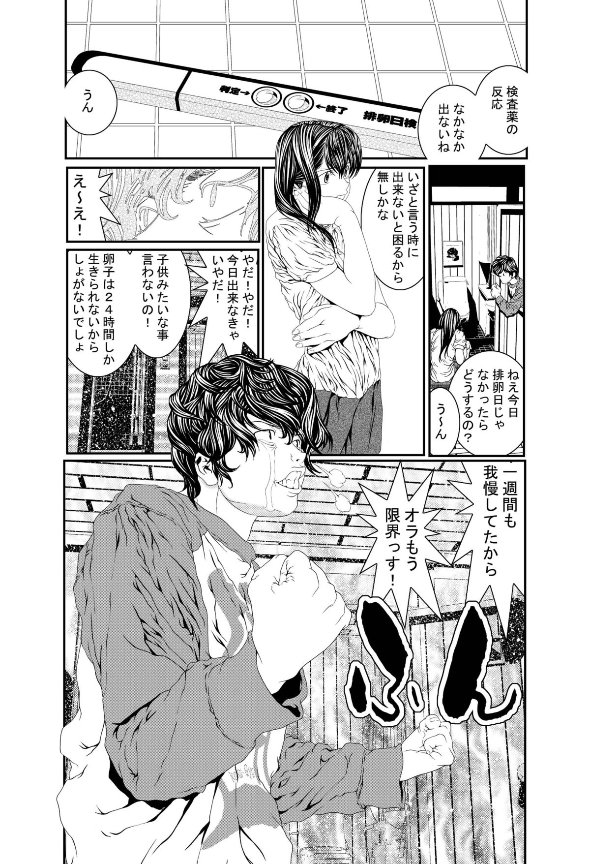 [座間商事] 近親相姦～実娘陵辱～