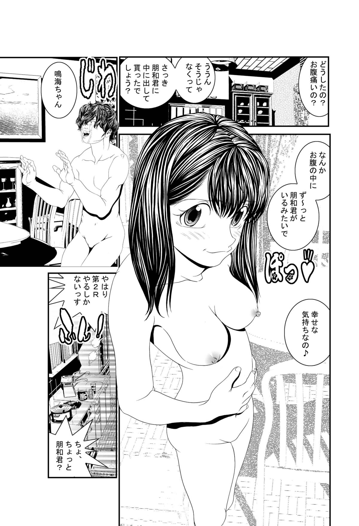 [座間商事] 近親相姦～実娘陵辱～