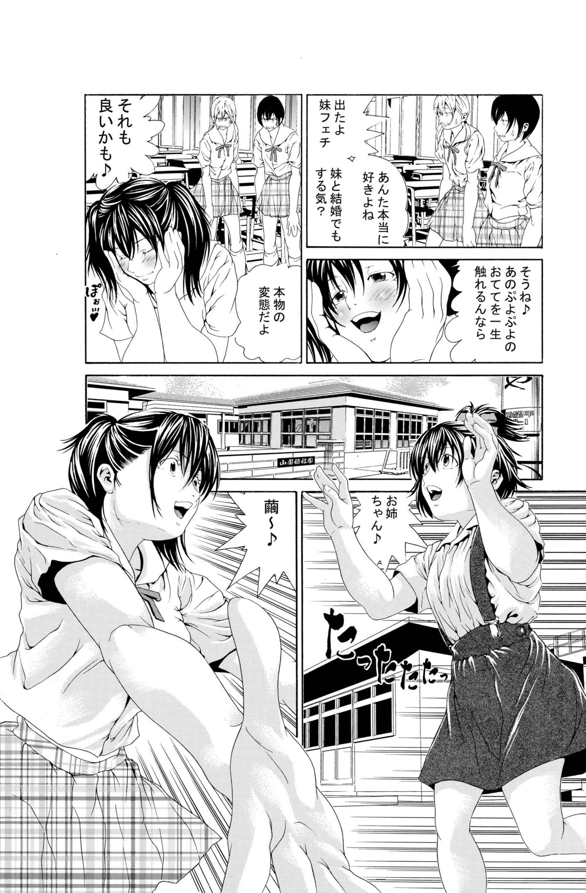 [座間商事] 近親相姦～実娘陵辱～