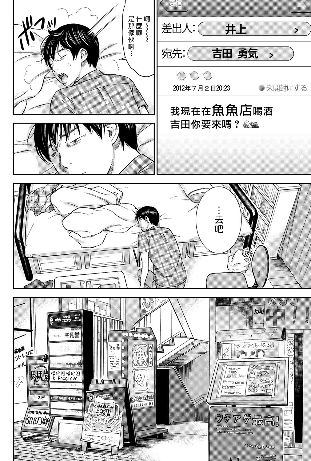 [色白好] 過ち、はじめまして。第1-13章 [中国翻訳]