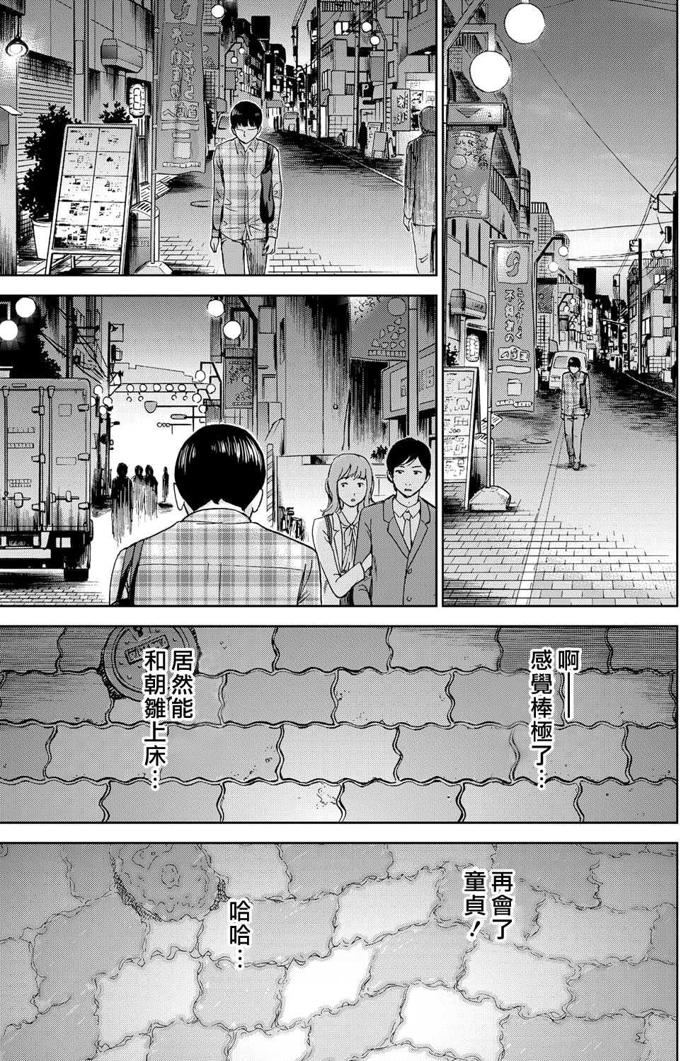 [色白好] 過ち、はじめまして。第1-13章 [中国翻訳]