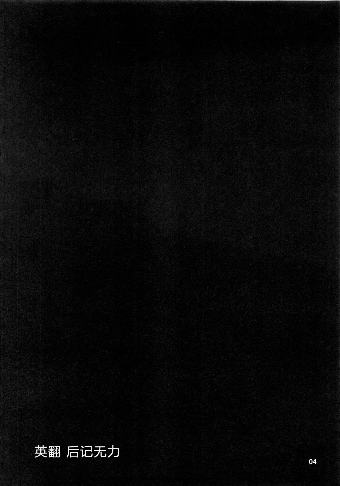 (C76) [GOLD RUSH (鈴木あどれす)] てんぱい ～天使のおっぱい～ (咲-saki) [中国翻訳]