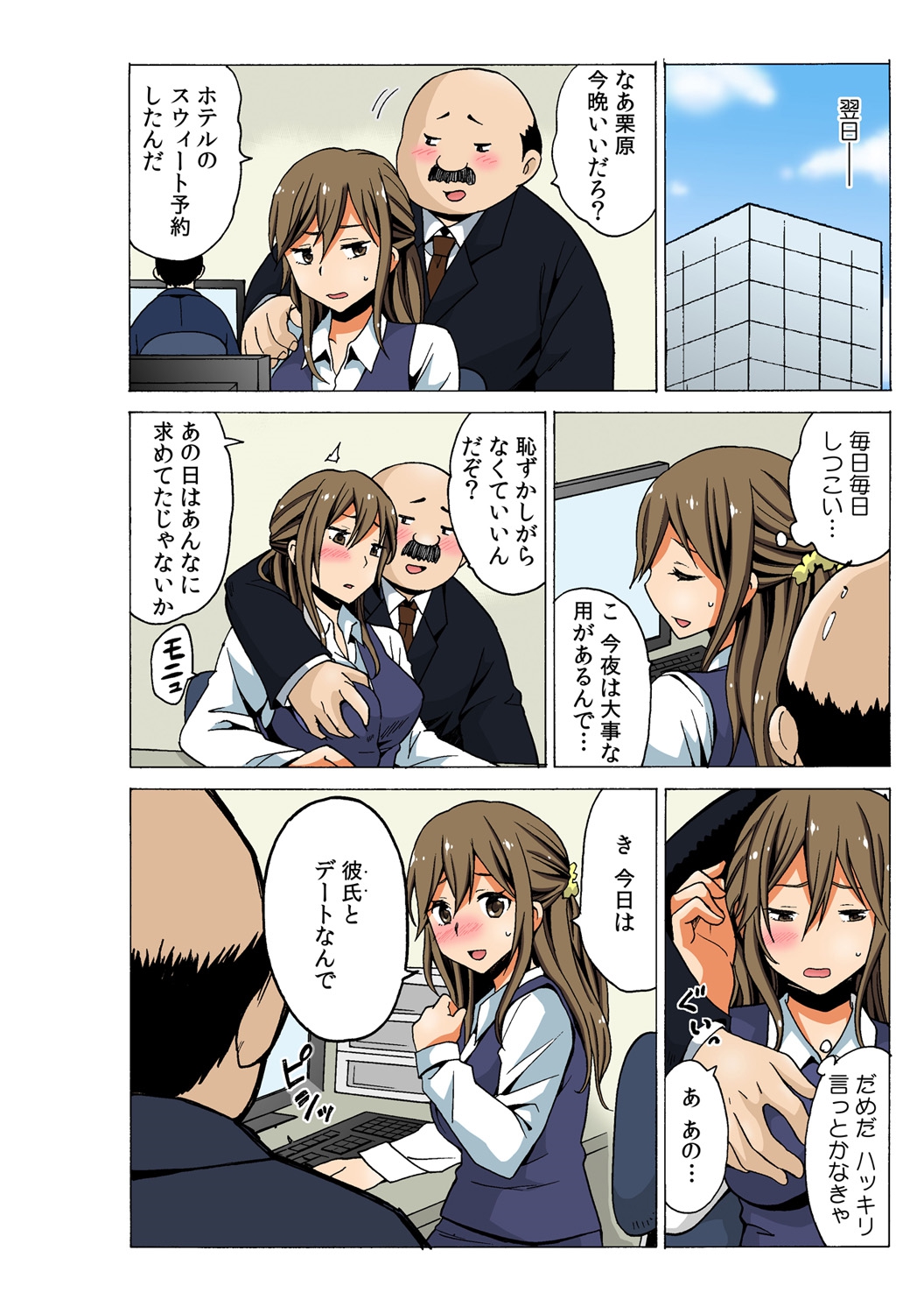 [毛太郎, 村山門] 即ハメ!？ ヤレちゃうイタズラ券(3) [DL版]