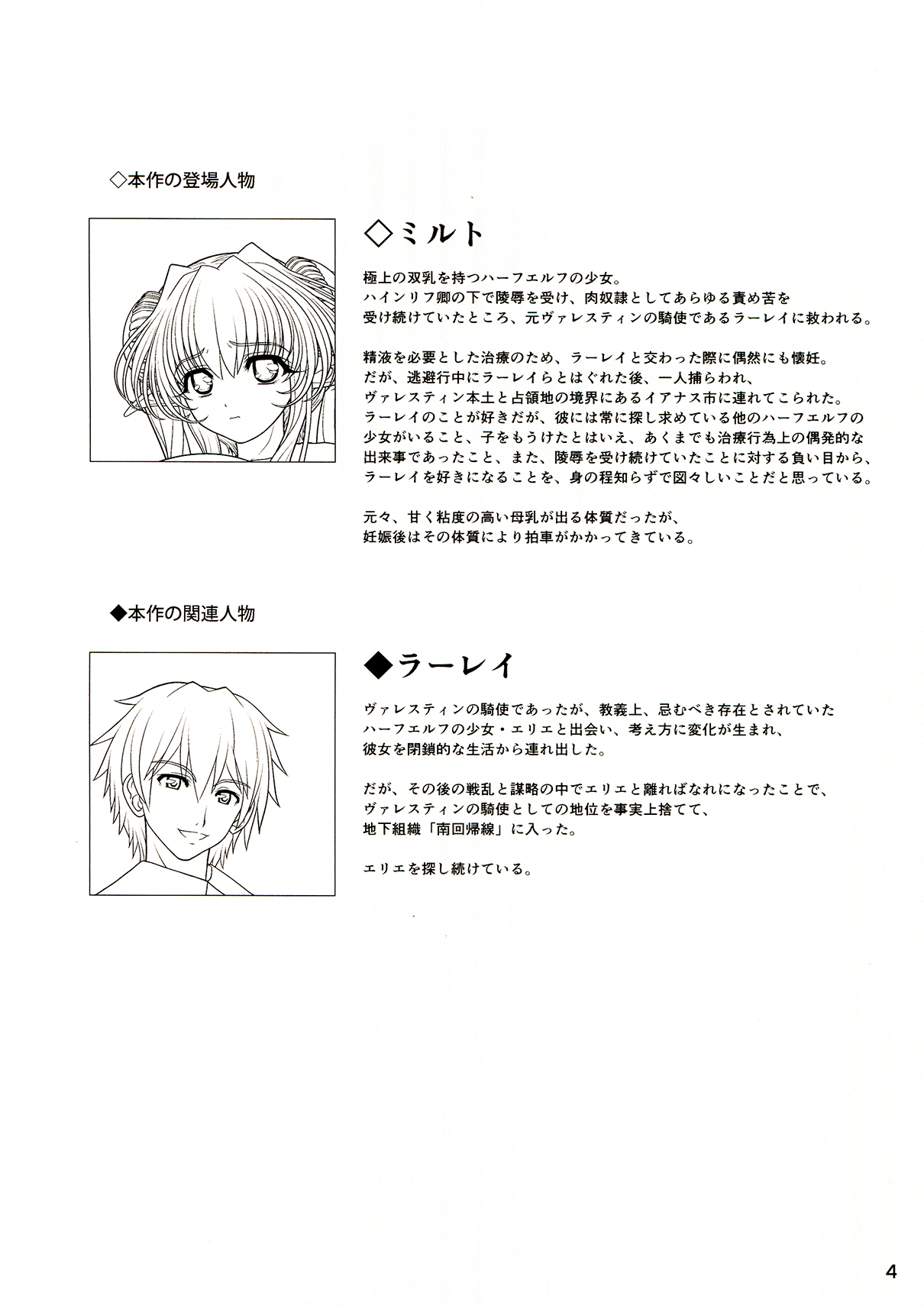 (C82) [少女交錯 (eltole)] 妊婦奴隷の娼館性活 2 [英訳]