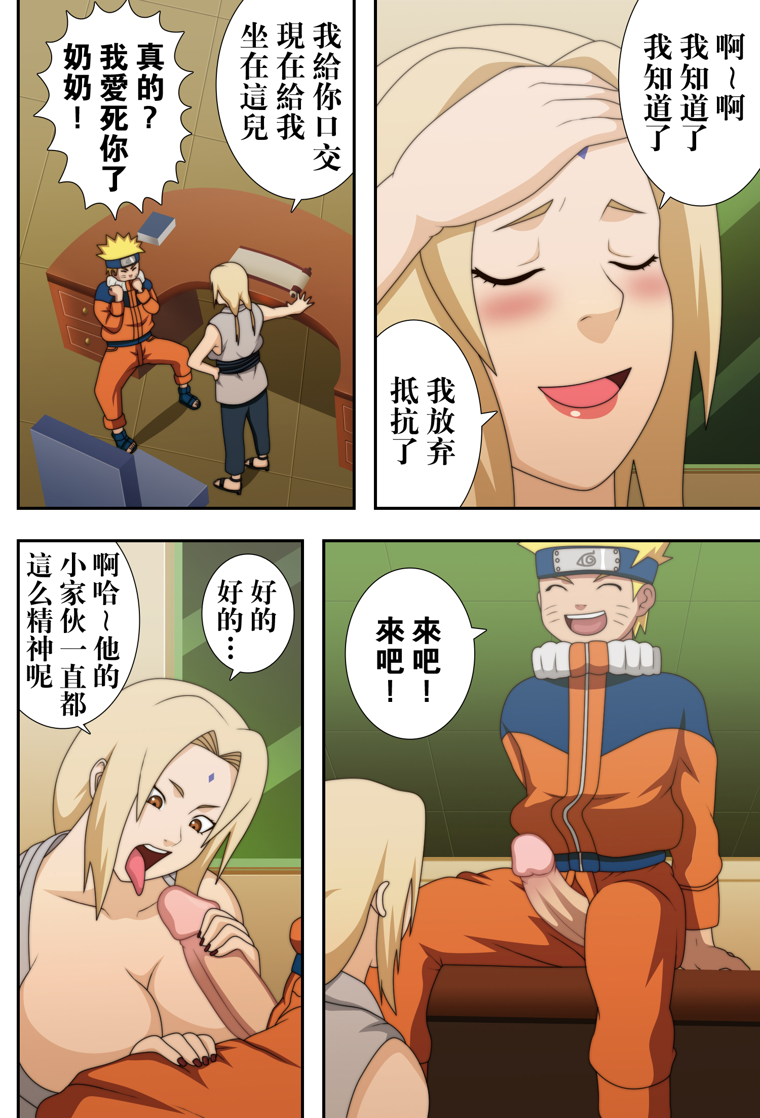 (C73) [NARUHO堂 (なるほど)] 巨乳の忍者 乳影 (NARUTO -ナルト-) [中国翻訳] [カラー化] [無修正]