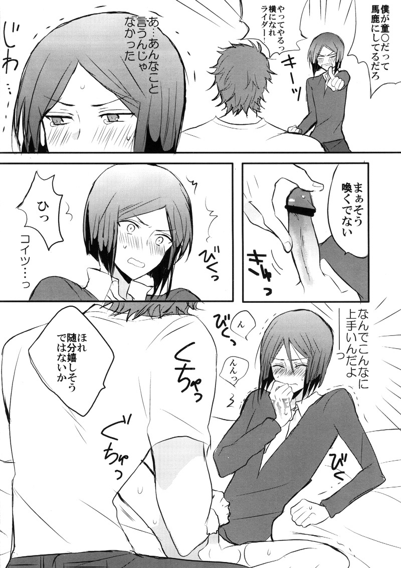 [玲瓏 (アチ)] ウェイバーくんが脱童貞を目指して頑張る本 (Fate/Zero)