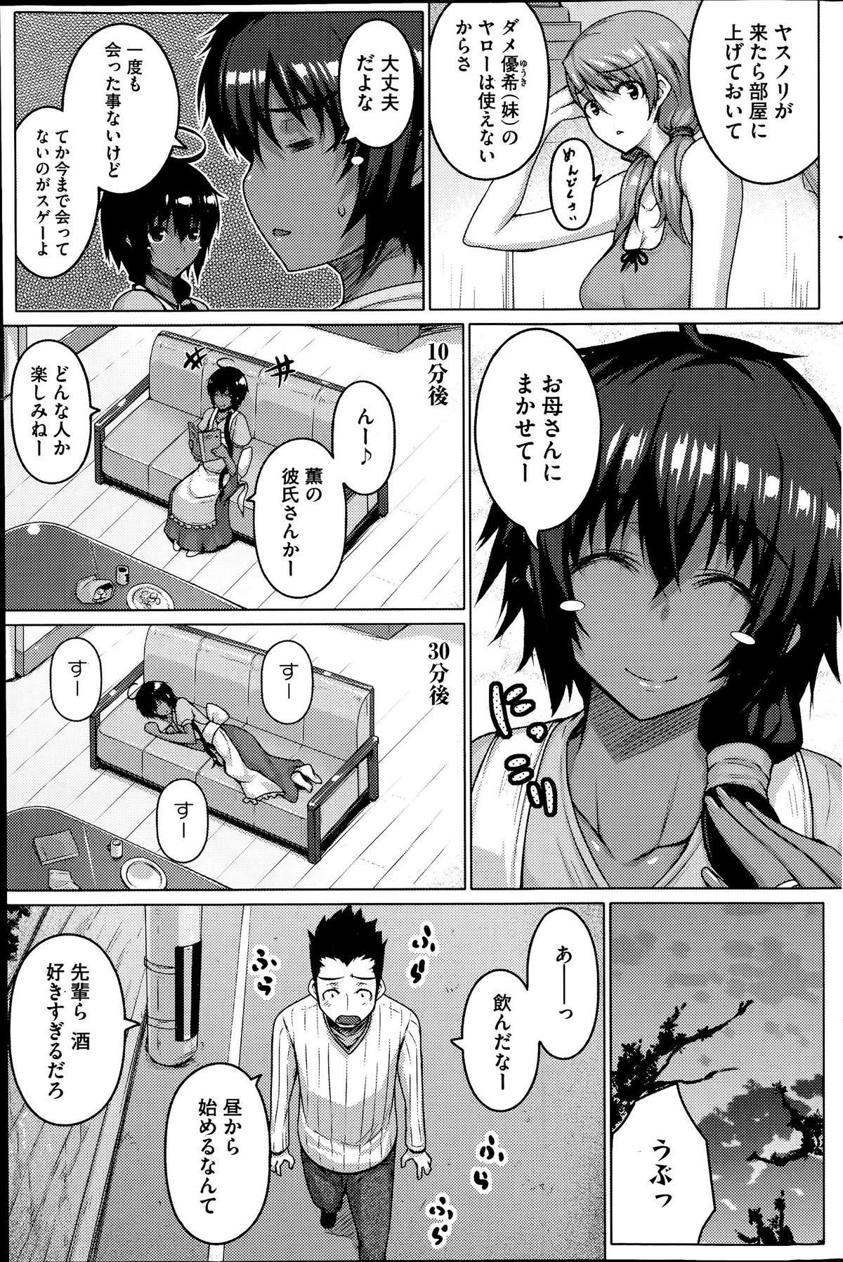 [だらぶち] 絶対強者 第1-3話