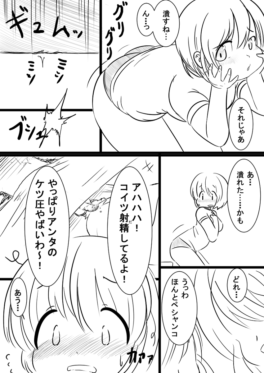 [カナヘビ] 落書きマンガ